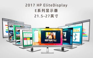高性价比办公之选 惠普HP E243i 24寸IPS无边框显示器仅1999元